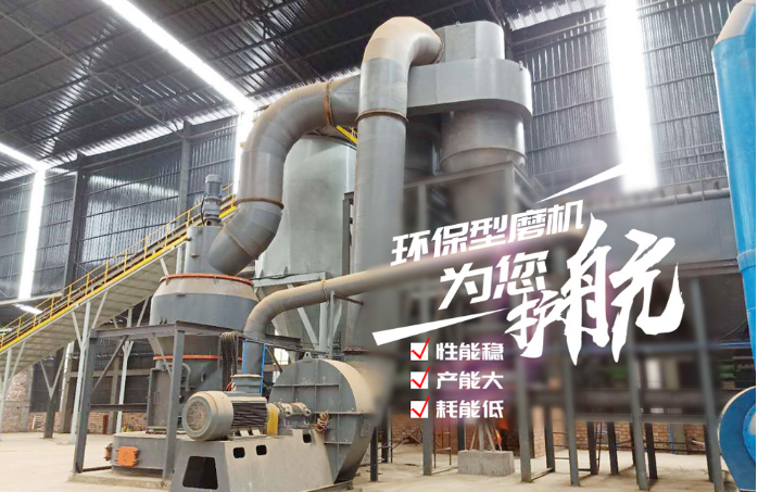 HC1700雷蒙磨 HC1700雷蒙磨