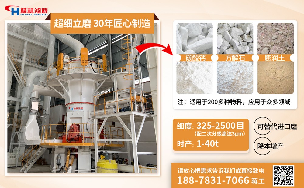 硅灰石立磨 硅灰石立磨