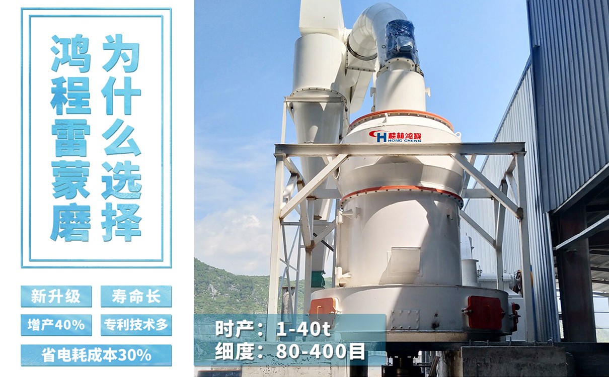 花崗巖雷蒙磨粉機 花崗巖雷蒙磨粉機