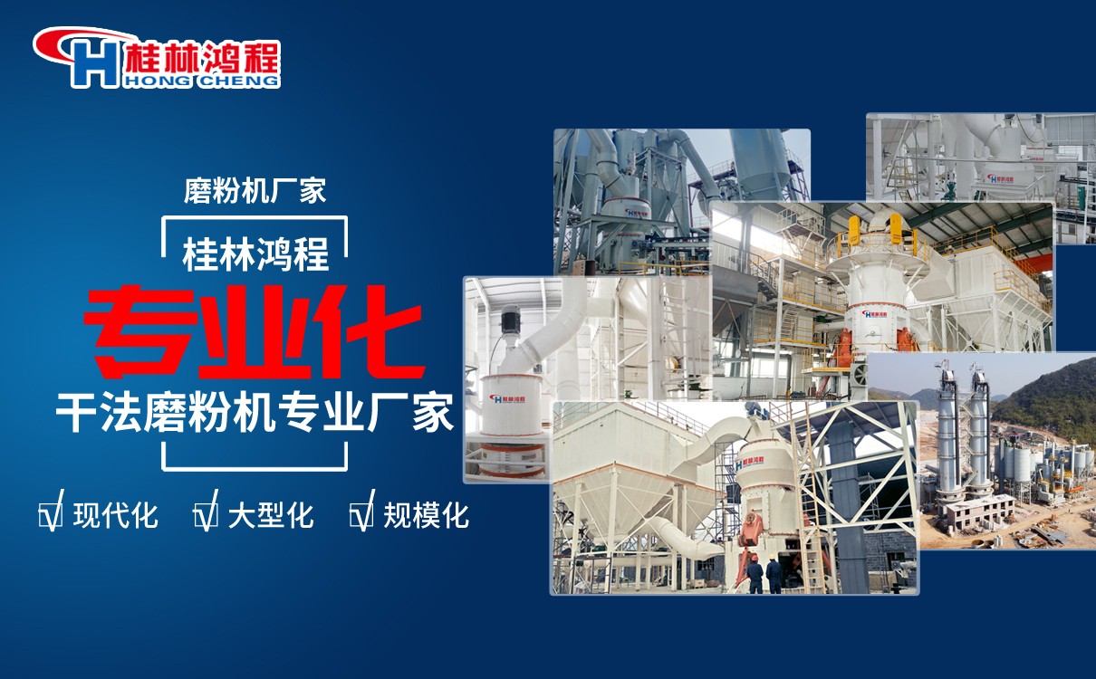 石英粉生產設備 石英粉生產設備