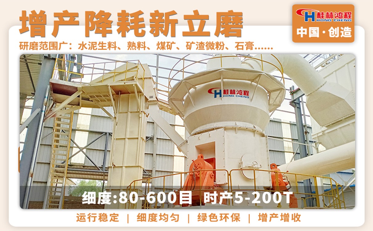 礦渣立磨 礦渣立磨