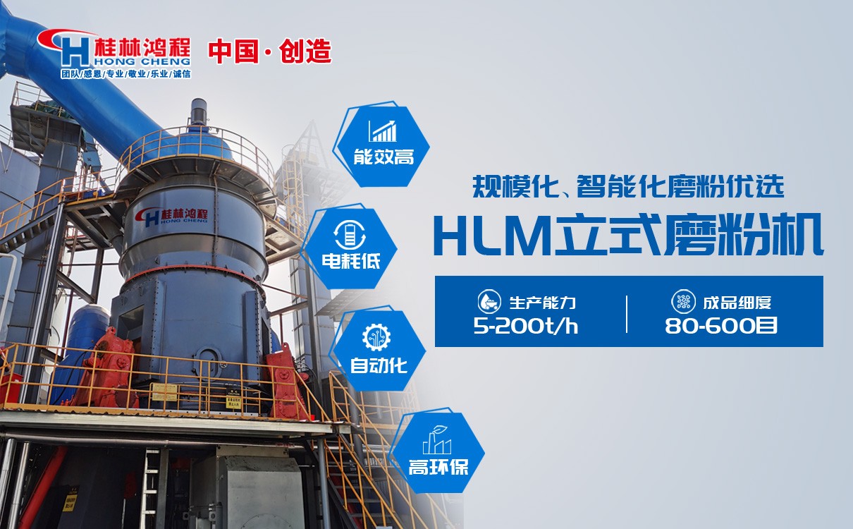 蘭炭立磨 蘭炭立磨