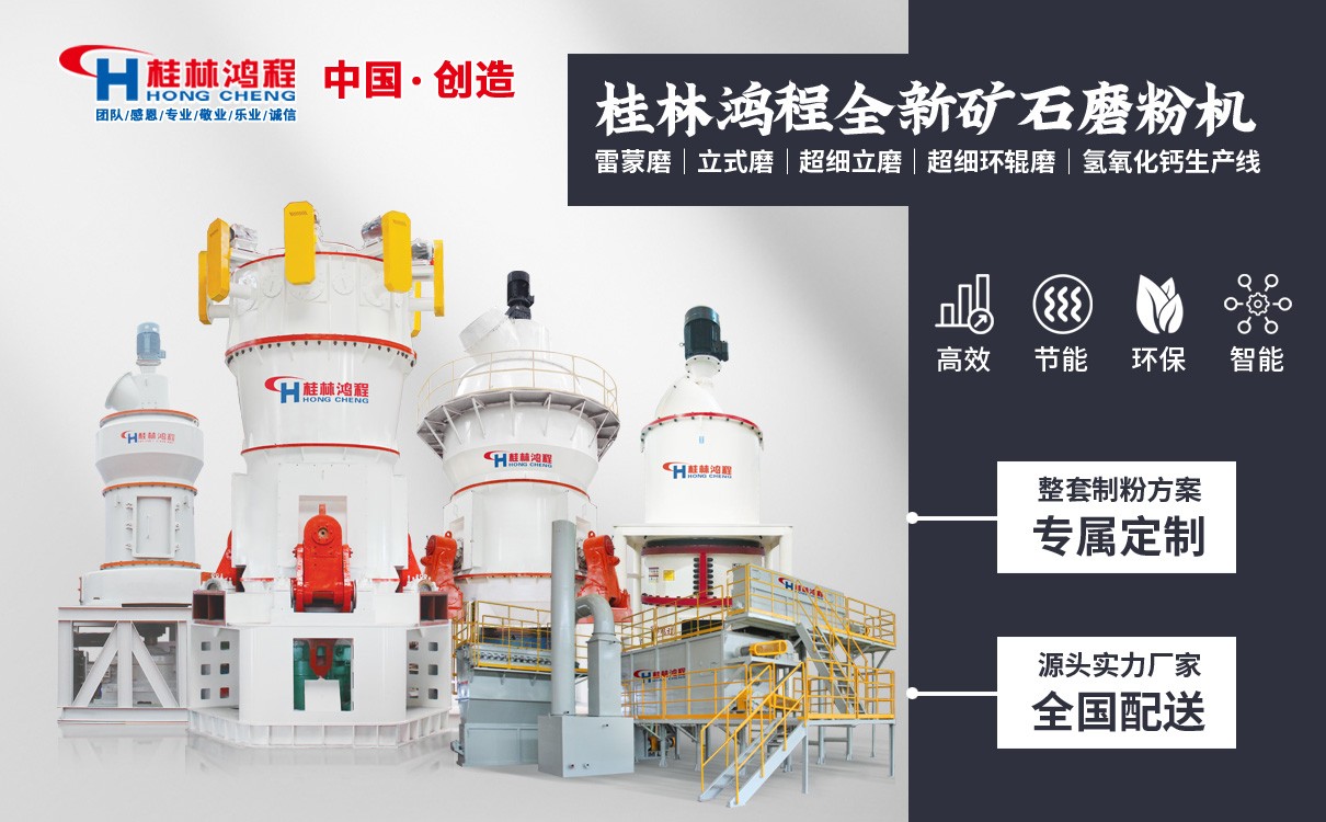 磨沸石的機器 磨沸石的機器