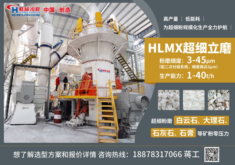 高嶺土磨粉機 高嶺土磨粉機