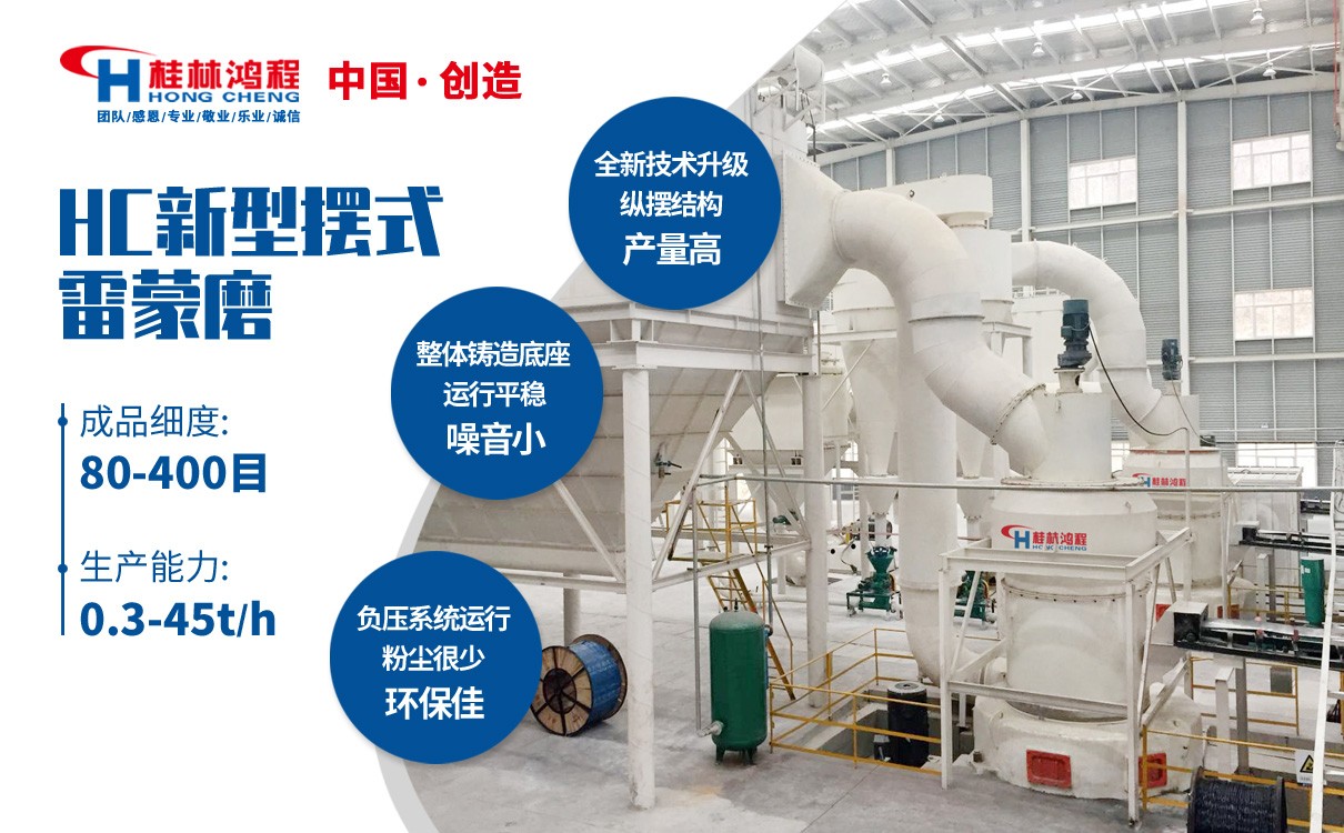 凹凸棒石雷蒙磨粉機 凹凸棒石雷蒙磨粉機