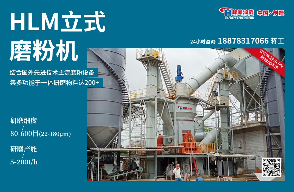 氫氧化鋁立磨 氫氧化鋁立磨