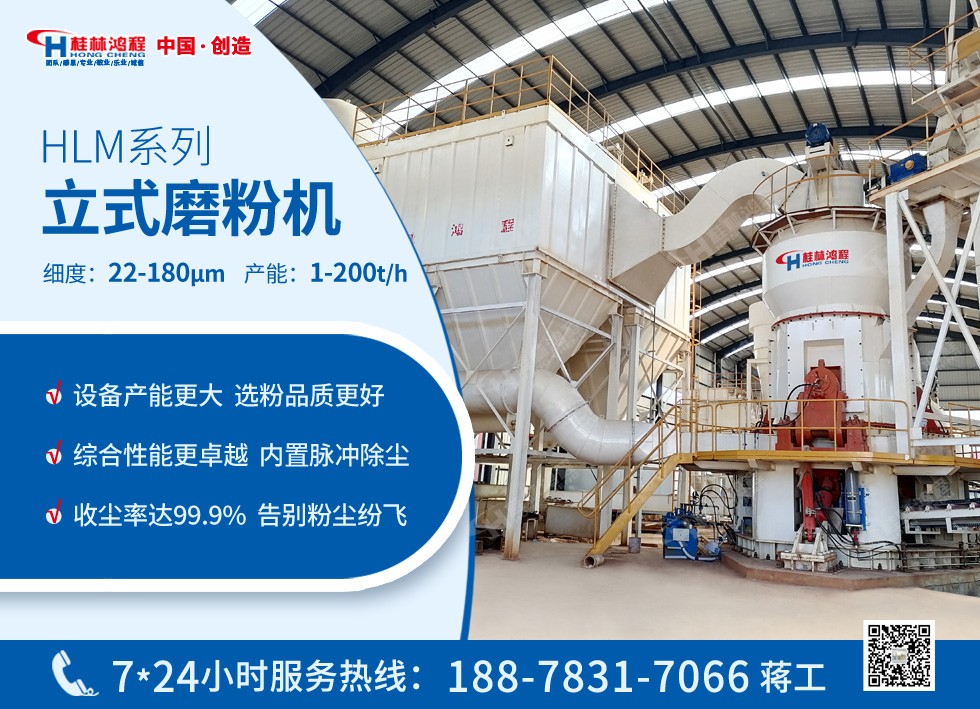 立磨機(jī)磨硅石 立磨機(jī)磨硅石