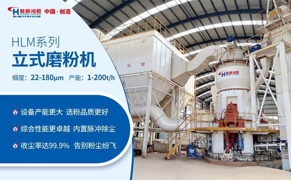 陽極泥磨粉機 陽極泥磨粉機