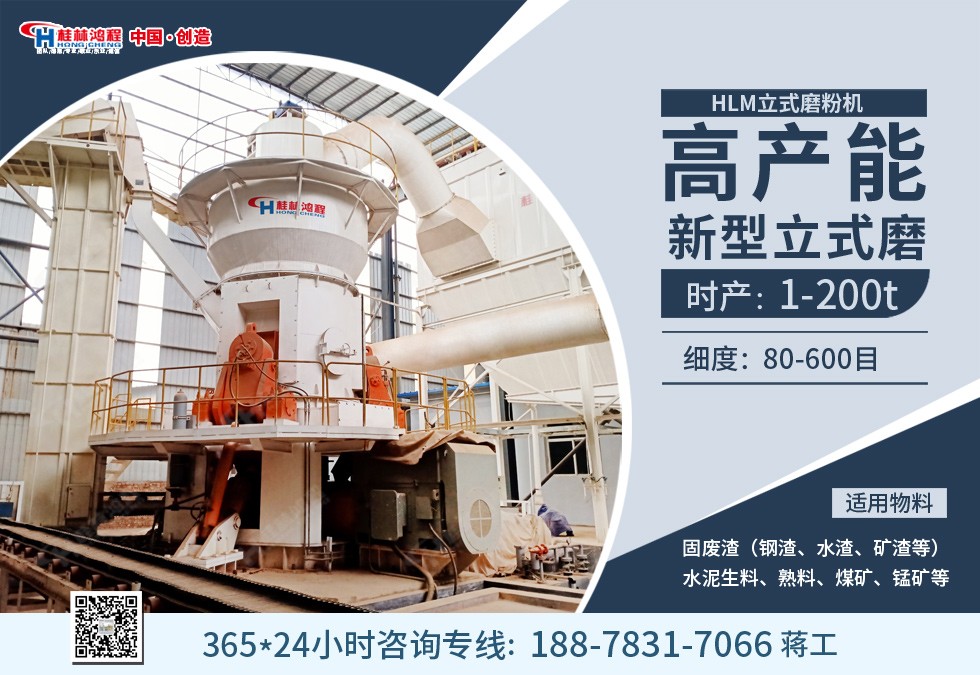 鐵礦石立磨生產線 鐵礦石立磨生產線