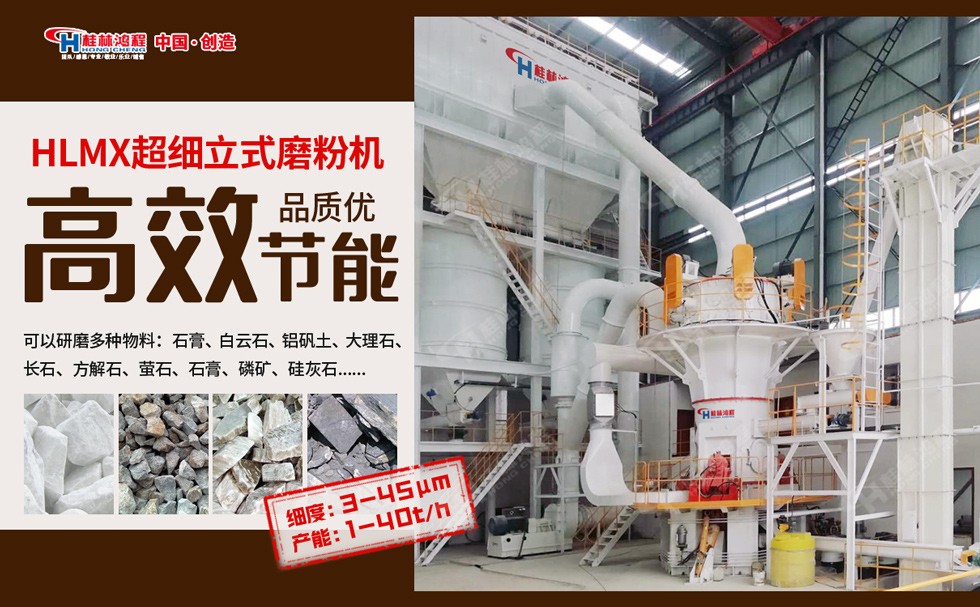 煅燒高嶺土超細(xì)粉磨機(jī) 煅燒高嶺土超細(xì)粉磨機(jī)