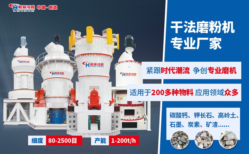 鐵礦用磨機 鐵礦用磨機