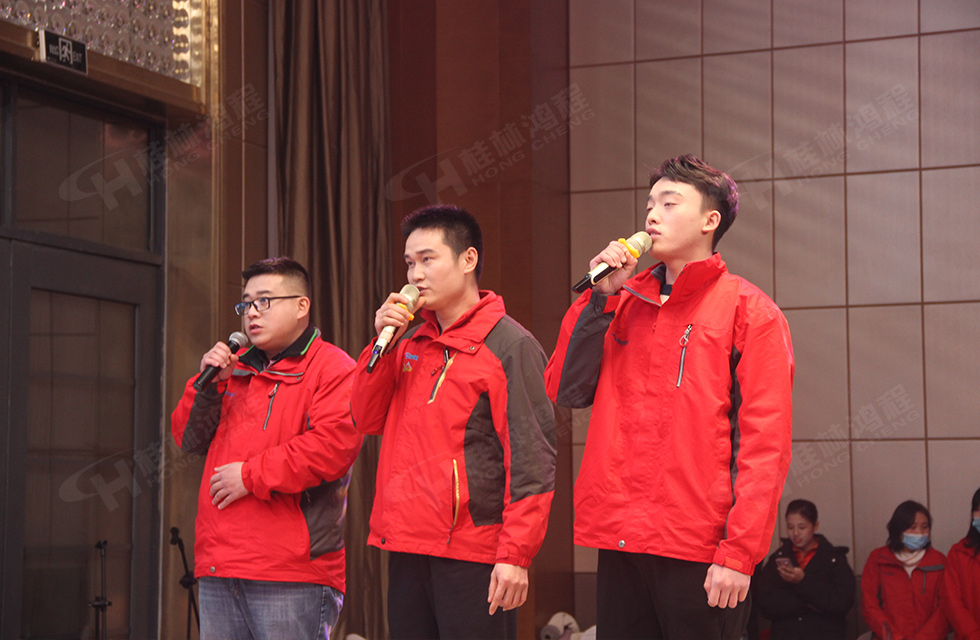 金牛辭舊歲,猛虎迎春來。搭著歡樂的時(shí)光列車,我們一起歡送碩果累累的2021年,迎來了嶄新的2022年。1月26日,我們歡聚一堂,在歡聲笑語、載歌載舞中迎接新春,“立足新鴻程開創(chuàng)新局面”桂林鴻程2021年年終總結(jié)表彰會(huì)由此開始! 金牛辭舊歲,猛虎迎春來。搭著歡樂的時(shí)光列車,我們一起歡送碩果累累的2021年,迎來了嶄新的2022年。1月26日,我們歡聚一堂,在歡聲笑語、載歌載舞中迎接新春,“立足新鴻程開創(chuàng)新局面”桂林鴻程2021年年終總結(jié)表彰會(huì)由此開始!