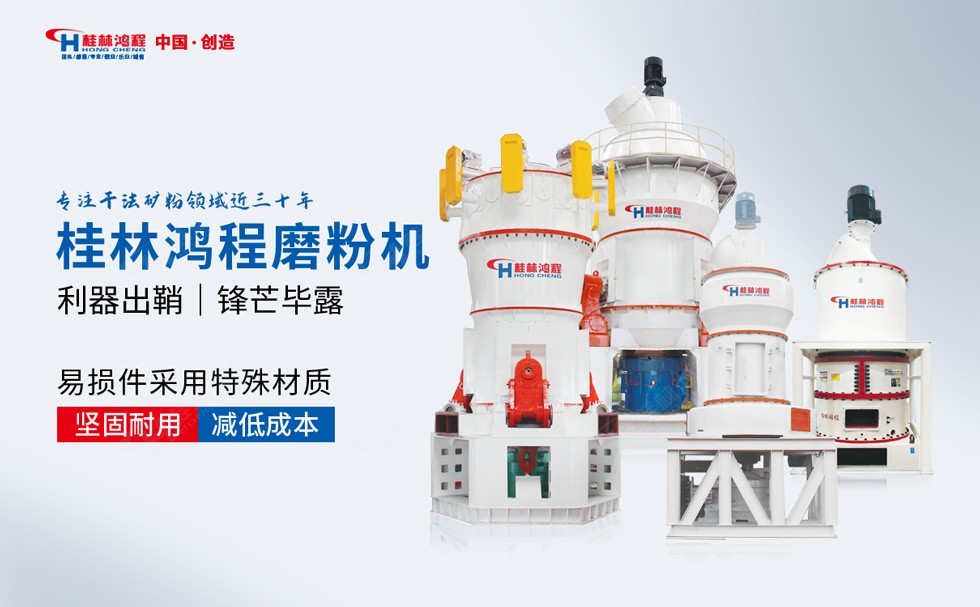 稀土磨粉機 稀土磨粉機