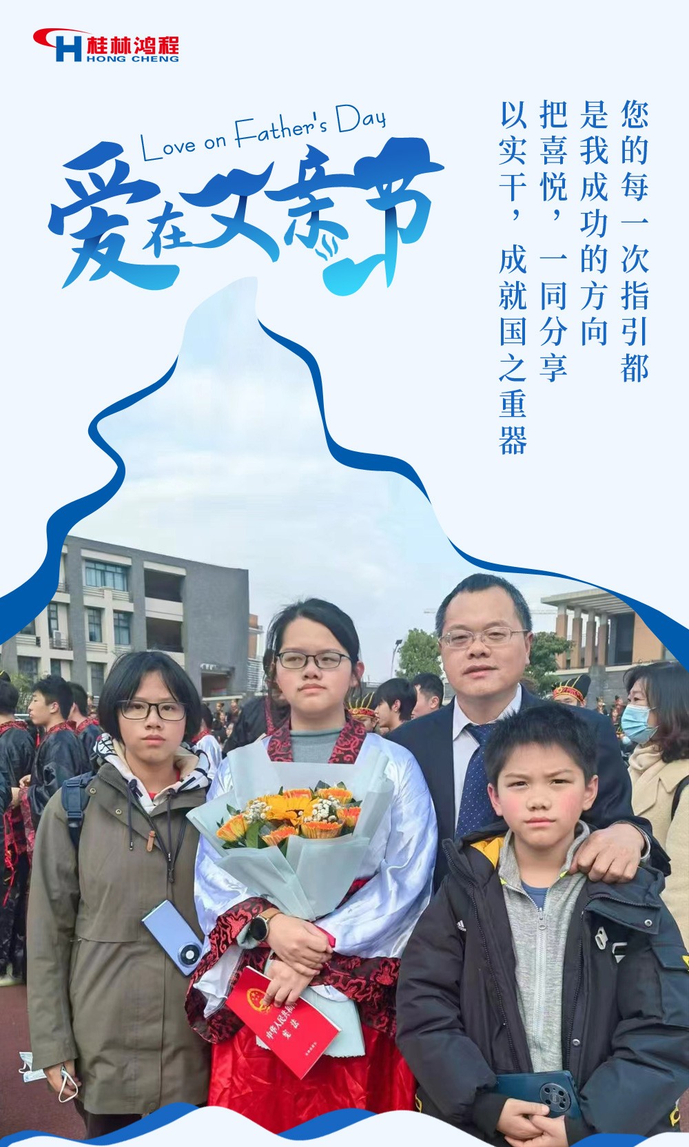 1655689492660904.jpg 父親節(jié)-1.jpg