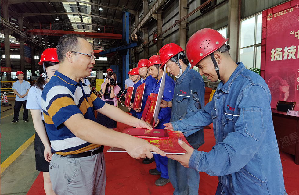 揚技能長劍,造鴻程精品|2022年臨桂區(qū)職工勞動技能競賽在桂林鴻程舉辦 揚技能長劍,造鴻程精品|2022年臨桂區(qū)職工勞動技能競賽在桂林鴻程舉辦