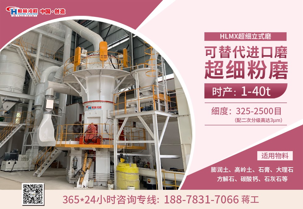 硅灰石超細磨機生產廠家 硅灰石超細磨機生產廠家