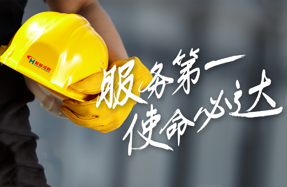 點贊!鴻程榜樣!無懼炙烤,追求卓越,實現(xiàn)服務(wù)“超預期” 點贊!鴻程榜樣!無懼炙烤,追求卓越,實現(xiàn)服務(wù)“超預期”