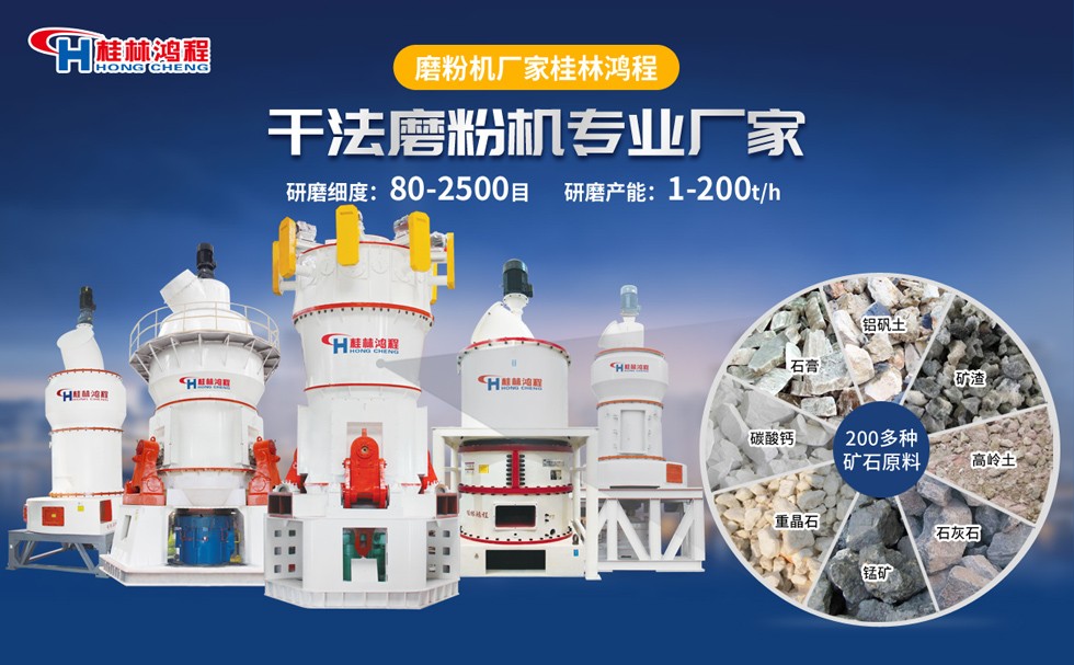 重鈣磨粉機 重鈣磨粉機
