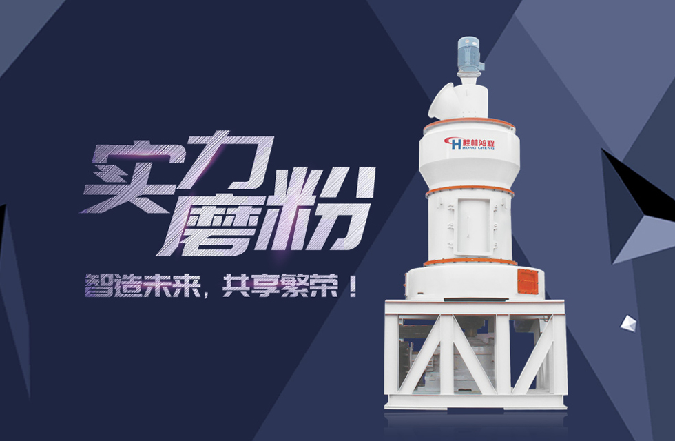 HC縱擺雷蒙磨機(jī),縱擺式磨粉機(jī)客戶現(xiàn)場(chǎng)-6 HC縱擺雷蒙磨機(jī),縱擺式磨粉機(jī)客戶現(xiàn)場(chǎng)-5