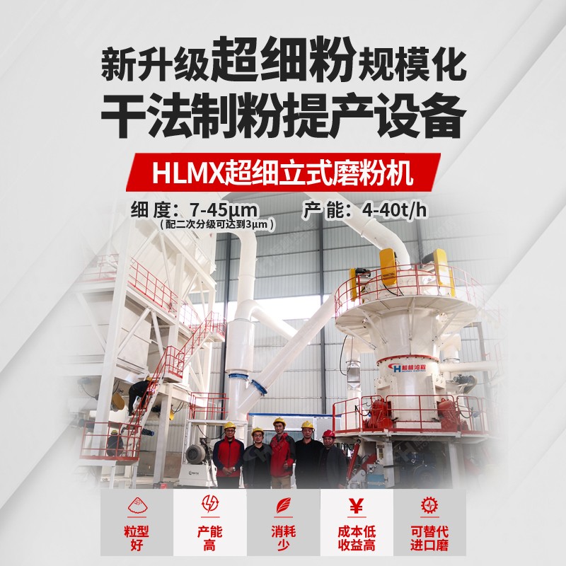 硅微粉立磨 硅微粉立磨