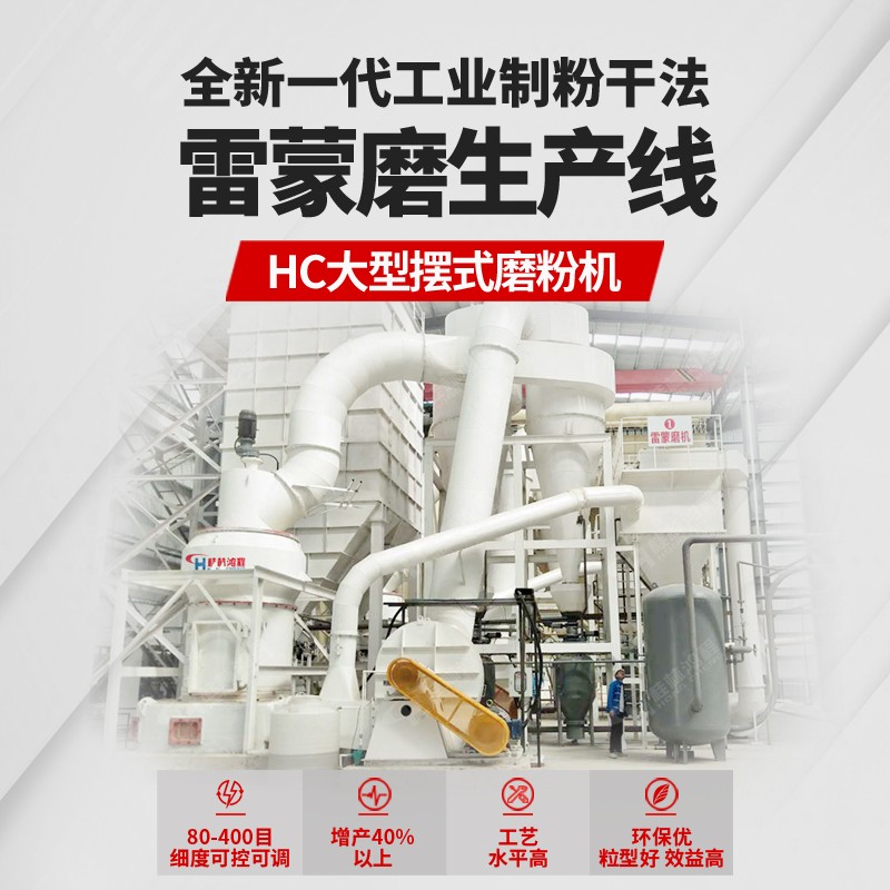 重晶石磨粉機 重晶石磨粉機