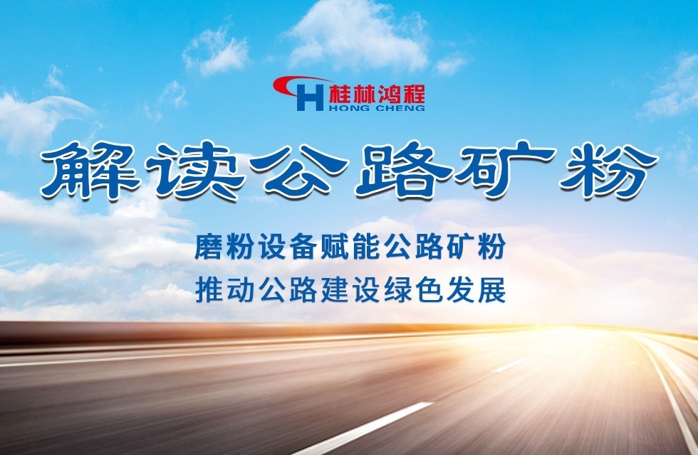 公路粉雷蒙磨粉機 公路粉雷蒙磨粉機