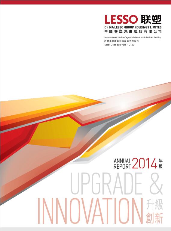 2014年報(bào)