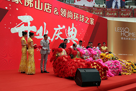 領尚環球之家&bull;家居建材生活MALL開業典禮