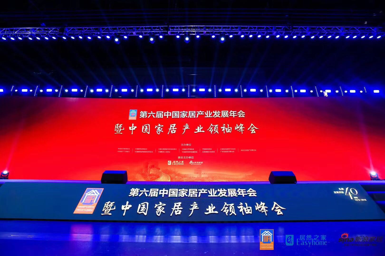 直擊2018年大雁獎(jiǎng)現(xiàn)場丨中國聯(lián)塑再次斬獲雙項(xiàng)大獎(jiǎng)