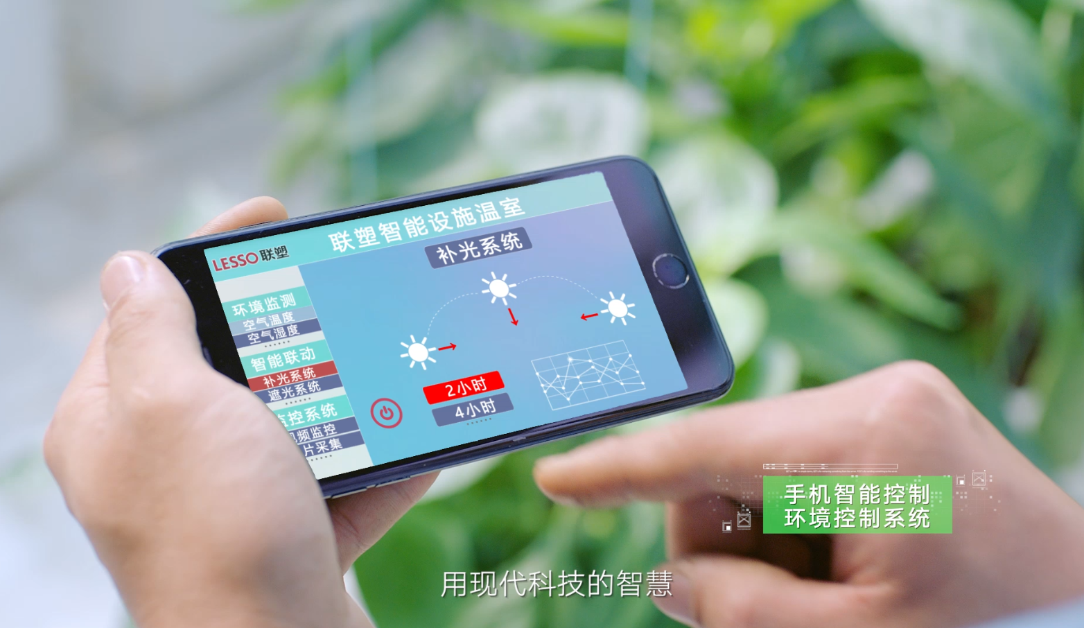 智能環(huán)境控制系統(tǒng)