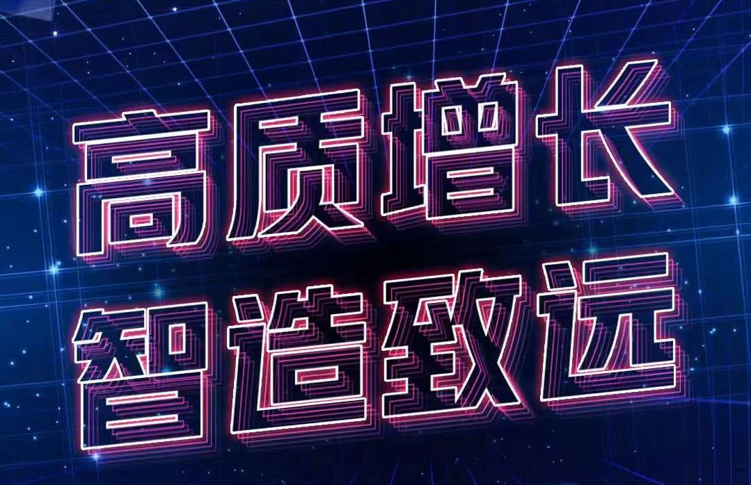 中國聯塑公布2021年全年業(yè)績