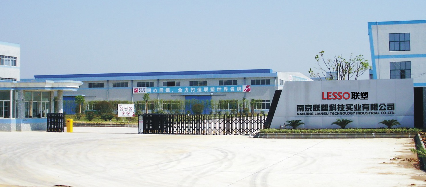 南京聯(lián)塑科技實業(yè)有限公司廠區(qū)大圖