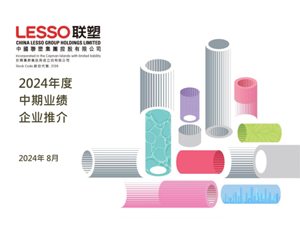 2024年度中期業績企業推介