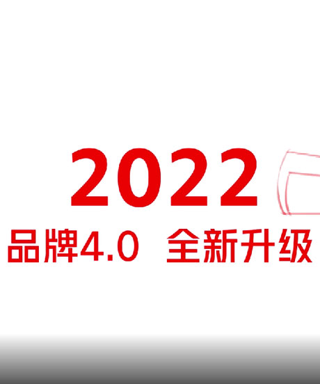 聯(lián)塑品牌升級動畫