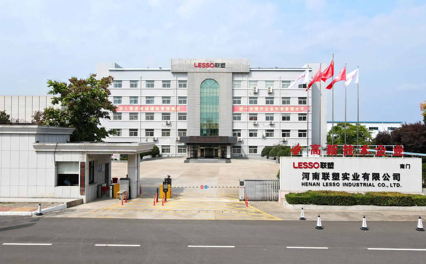 河南聯塑實業有限公司